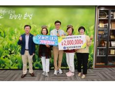 문덕면 생활개선회 200만원 기탁